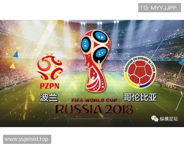 波兰与哥伦比亚足球赛前瞻及竞猜推荐分析