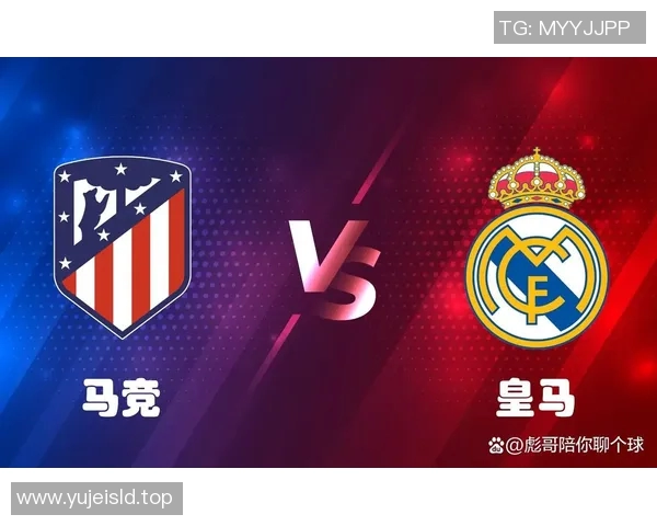 马德里城市德比：皇马对阵马竞