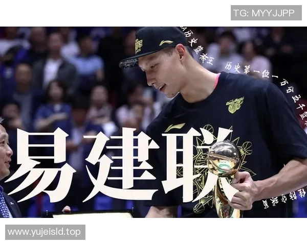 易建联：从篮球场的传奇到人生舞台的多重角色探寻与成长之路