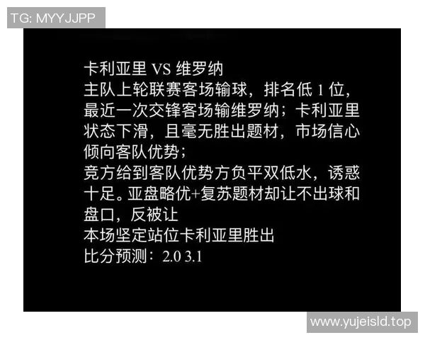 卡利亚里与维罗纳对决分析及胜负推荐策略分享 卡利亚里与维罗纳对决分析及胜负推荐策略分享